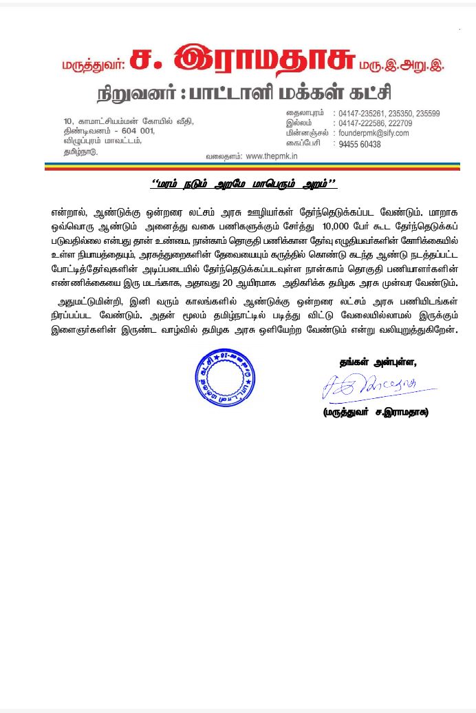 velraja_r's tweet photo. #IncreaseTnpscGroup4Vacancy
@DinamaniDaily https://t.co/6YYzpoQNQ9