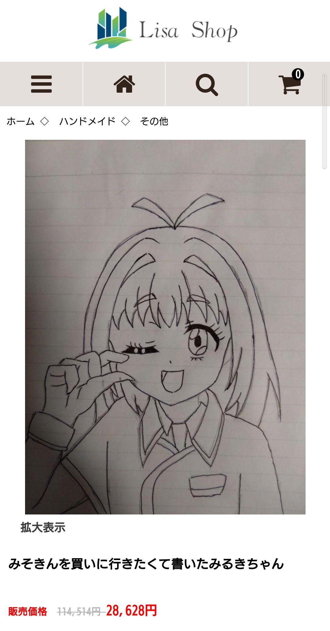 みそきんを買いに行きたくて書いたみるきちゃん | puskesmascilincing.id
