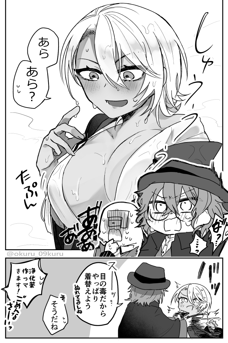 くめやま♀