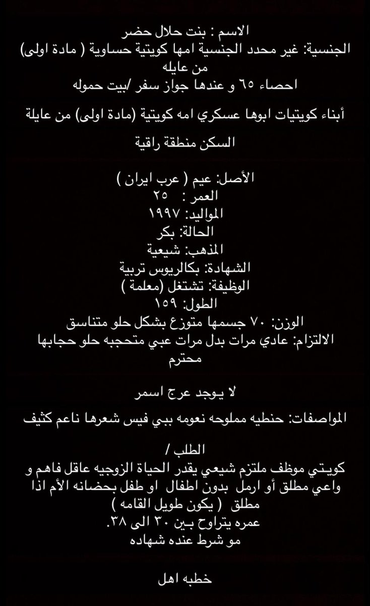 #زواج #الكويت #خطابة #مسيار