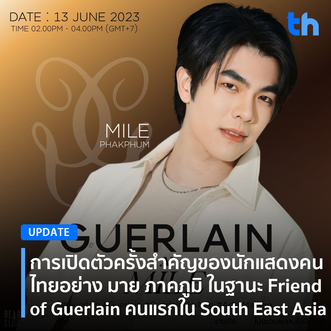 📌การเปิดตัวครั้งสำคัญของนักแสดงคนไทยอย่าง มาย ภาคภูมิ ในฐานะ Friend of Guerlain คนแรกใน South East Asia

อ่านต่อ👉🏻thheadline.com/example-4/1200…

#THHeadline
#GuerlainTHxMile #MilePhakphum
#Guerlain #ArtetMatiere #GuerlainParfumeur