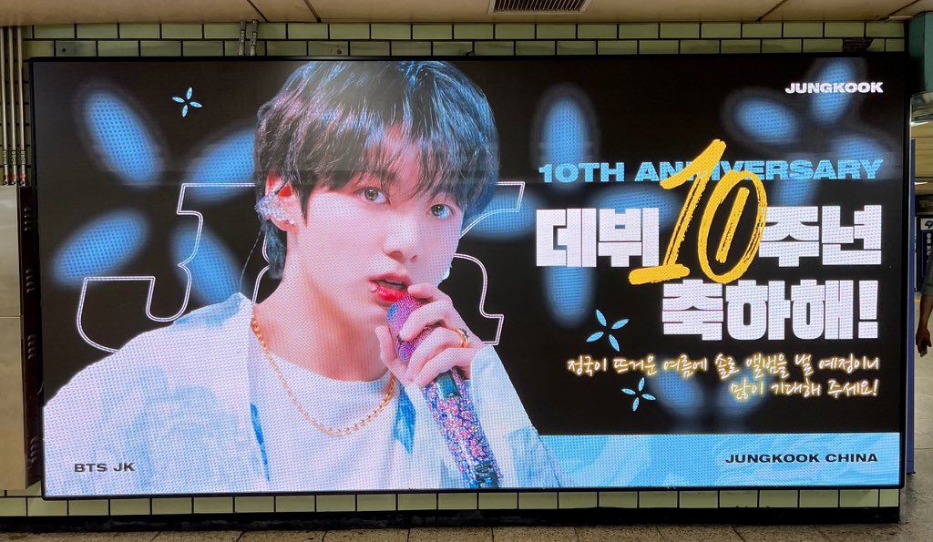 Daily_JKUpdate's tweet photo. Jungkook’s Electronic Seoul Subway Ad by @Jungkook__China to celebrate his 10th Debut Anniversary located at Jamsil Station on Subway Line 2! 

"Happy 10th Anniversary Jungkook"
#10YearsWithJK #Jungkook #10YearsWithJungkook https://t.co/OU62HBvDA1