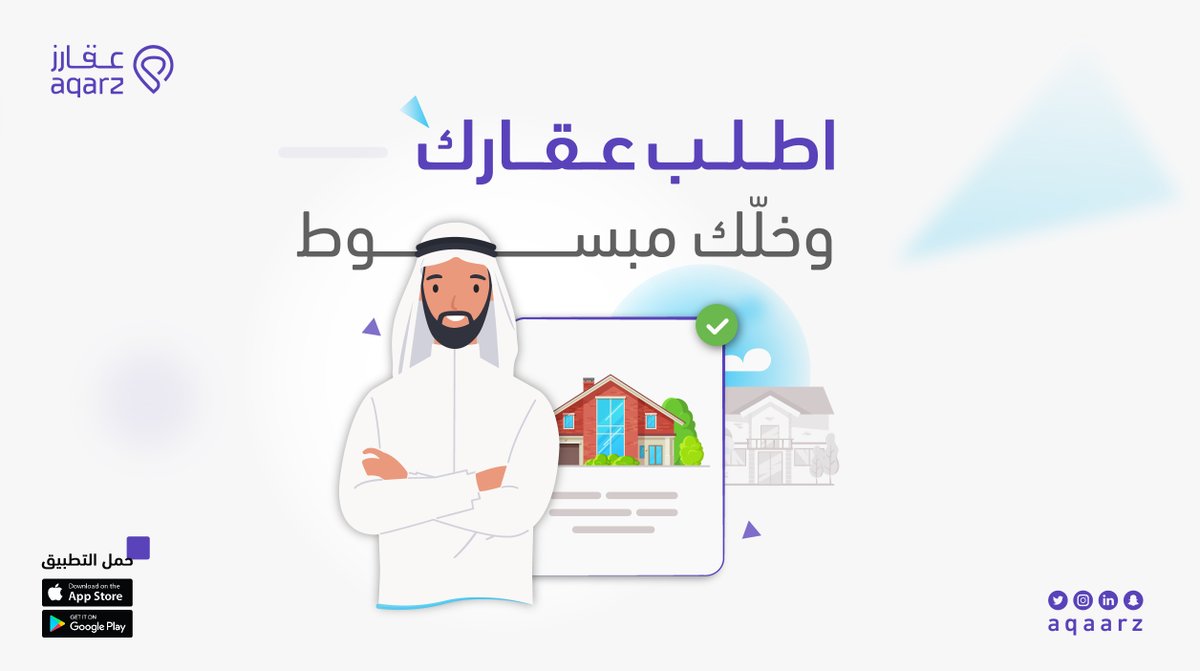 تطبيق عقارز - Aqarz tweet media