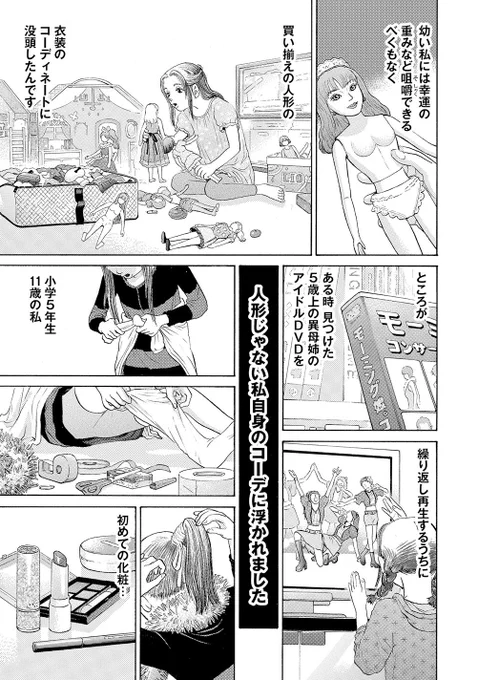 『SPUNK』第2話 (単行本①②巻発売中)  「私ごときが……」 文学少女が新人女王様になる話。(3/11) #SPUNK