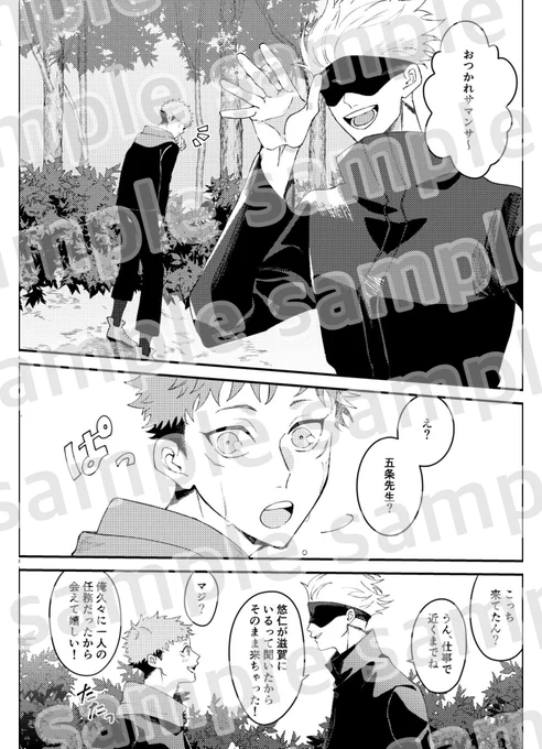 📘サンプル発表第一弾📙 1/2 ※アンソロジー掲載順  ①宮森様(@zzz_lilas) ②🍖様(@_unagi2) ③小崎はる様(@jazurite) ④SAK様(@SAKe_33)