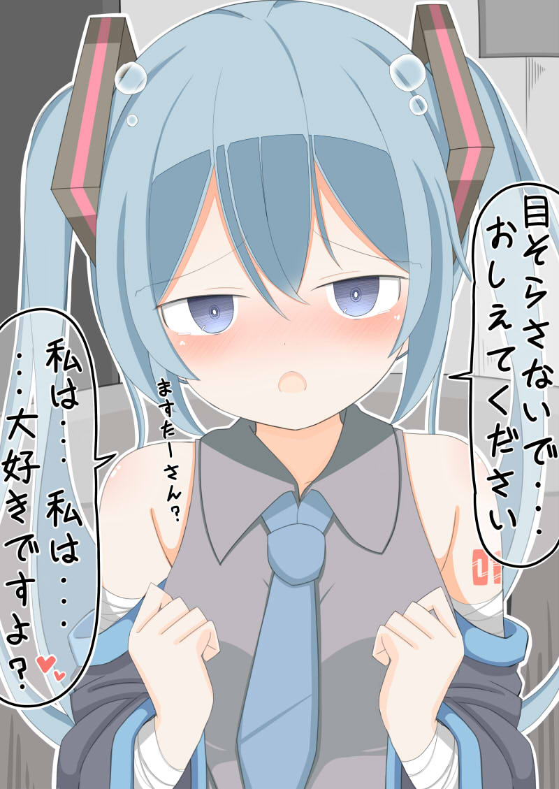 12日目 間違ってお酒入りのチョコレートを食べてしまったミクさん #初音ミク