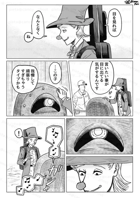 『うだる』(3/3) おしまい。 読んで頂きありがとうございました☺️ #赤鼻の旅人 #漫画が読めるハッシュタグ