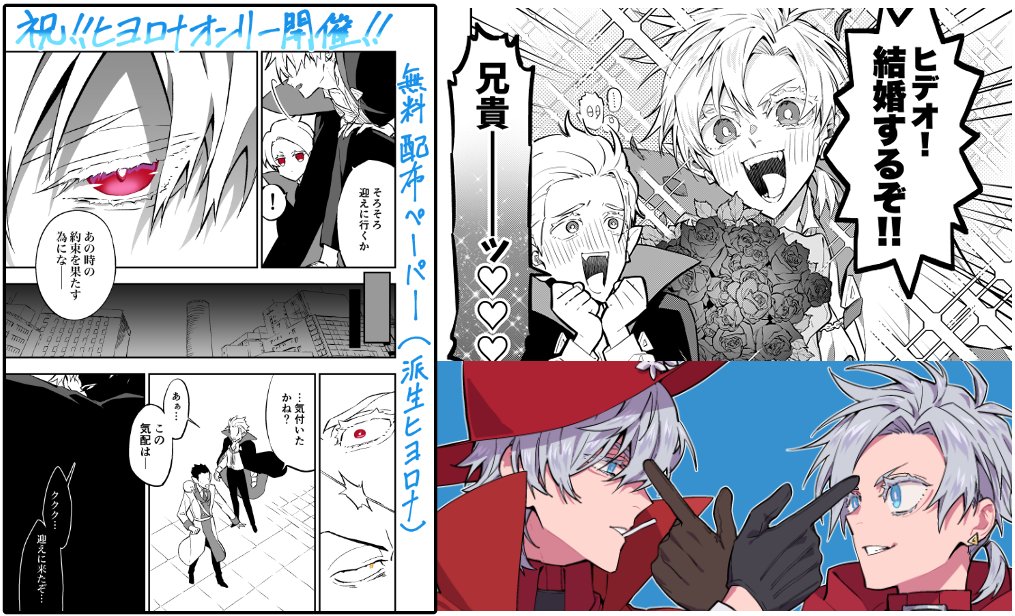 おしながきに載せてるヒヨロナ無配ペーパーサンプルちょっと画質良いver #辿る二人の回想録