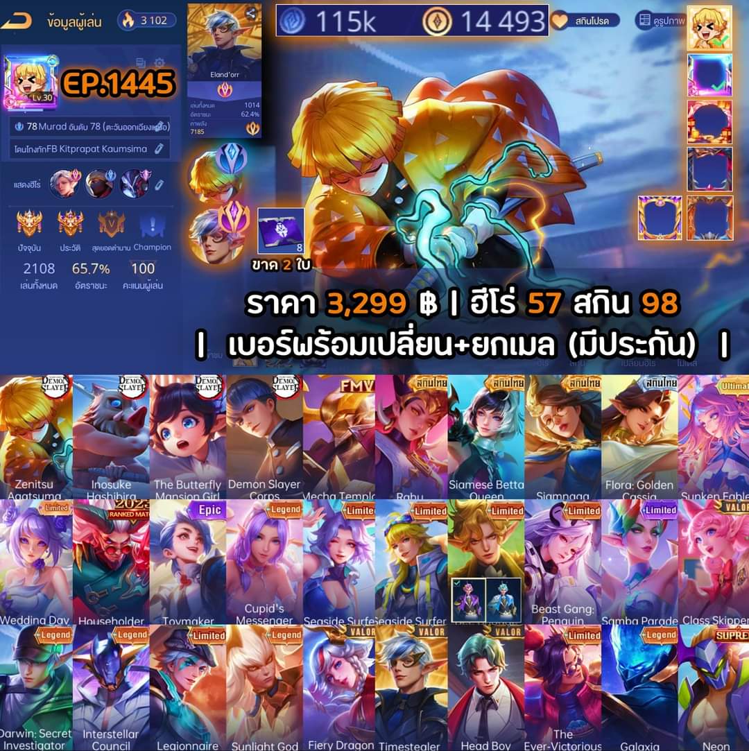 fa_flying's tweet photo. 4ไอดี ตึงๆ #ขายรหัสrov https://t.co/DKHbw2c8VC