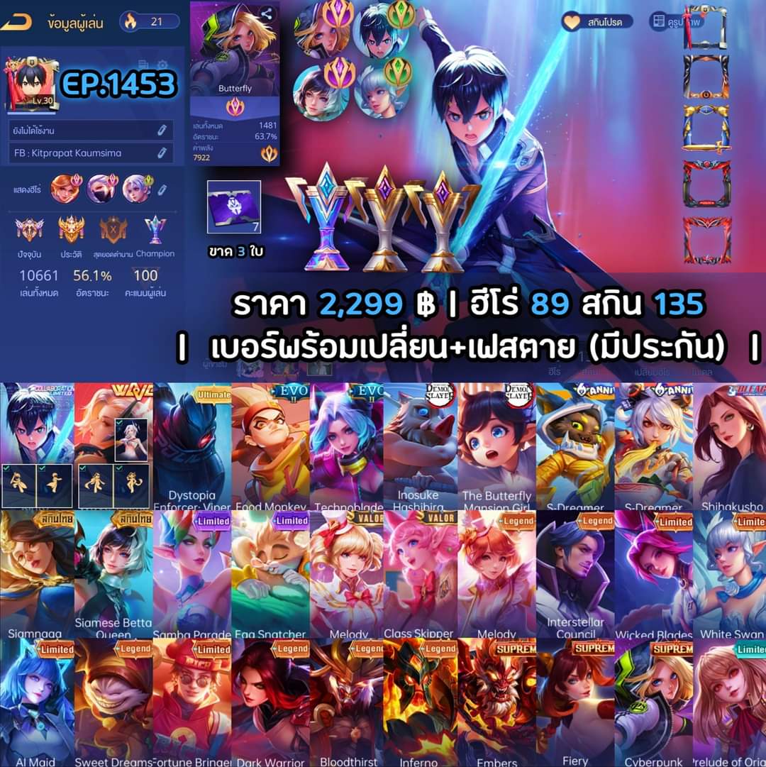 fa_flying's tweet photo. 4ไอดี ตึงๆ #ขายรหัสrov https://t.co/DKHbw2c8VC