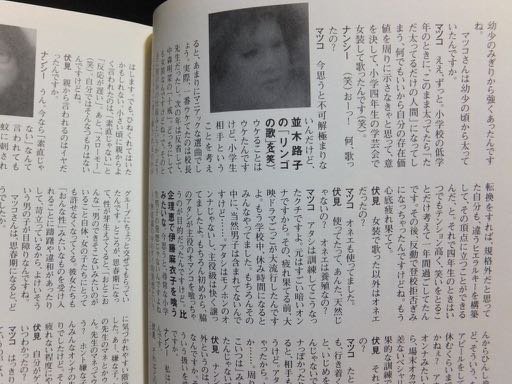 retoro_mode #平成12年 「クィア・ジャパン」Vol.3 “魅惑のブス