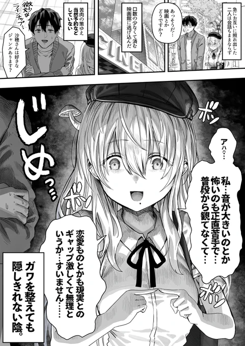 ドンドン親密度が上がってくコミュ症ちゃん…30%(1/3)