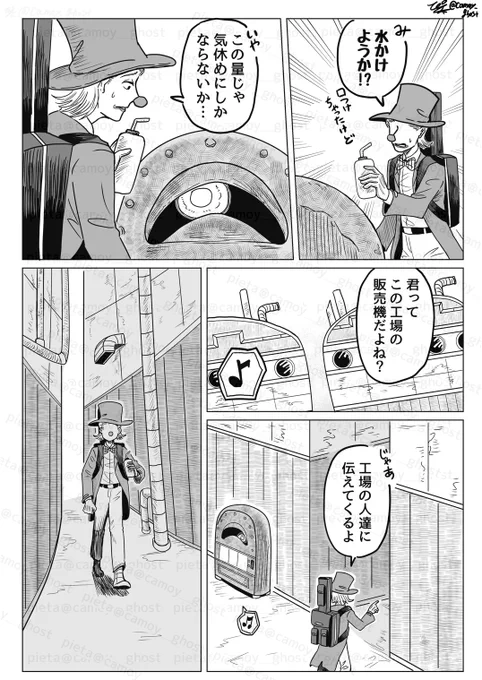 『うだる』(2/3) #赤鼻の旅人 #漫画が読めるハッシュタグ