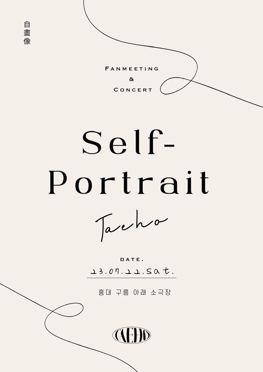 태호 TAEHO tweet media