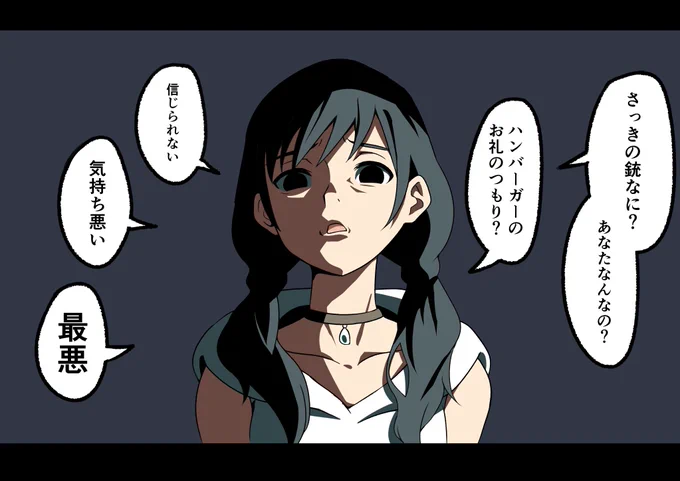 天気の子のヒナがボロクソ言うシーン