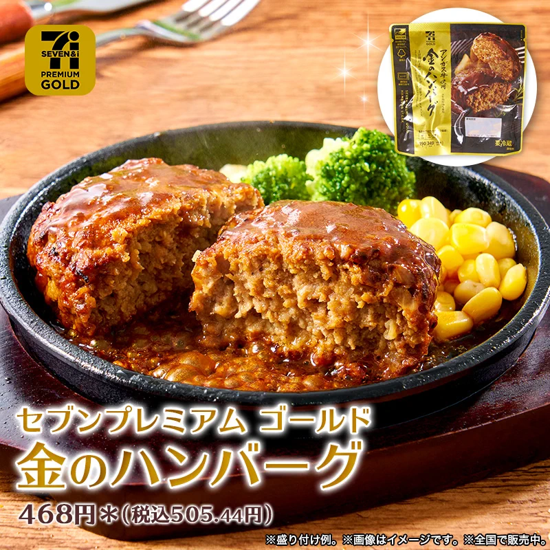 セブン‐イレブン・ジャパン on X: 