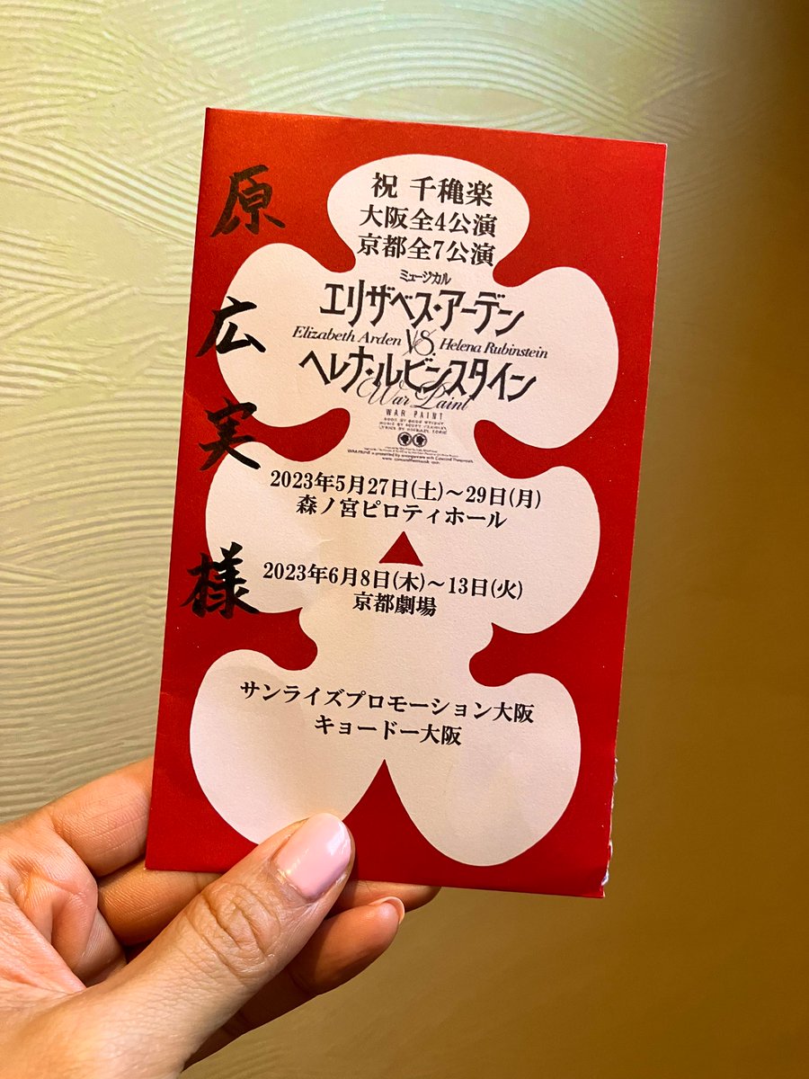 hirorinpong's tweet photo. #エリヘレ
#大千穐楽
無事に完走いたしました！熱いご声援を、本当に有難うございました。
心から尊敬できる、プロ意識の塊のようなカンパニーの一員となれたこと、そしてドリアン・リー役として生きる中で出逢えた全てに心から感謝の気持ちでいっぱいです。
#レブソンとリー
#後藤晋彦
#原広実 https://t.co/g2eIOzgO9B
