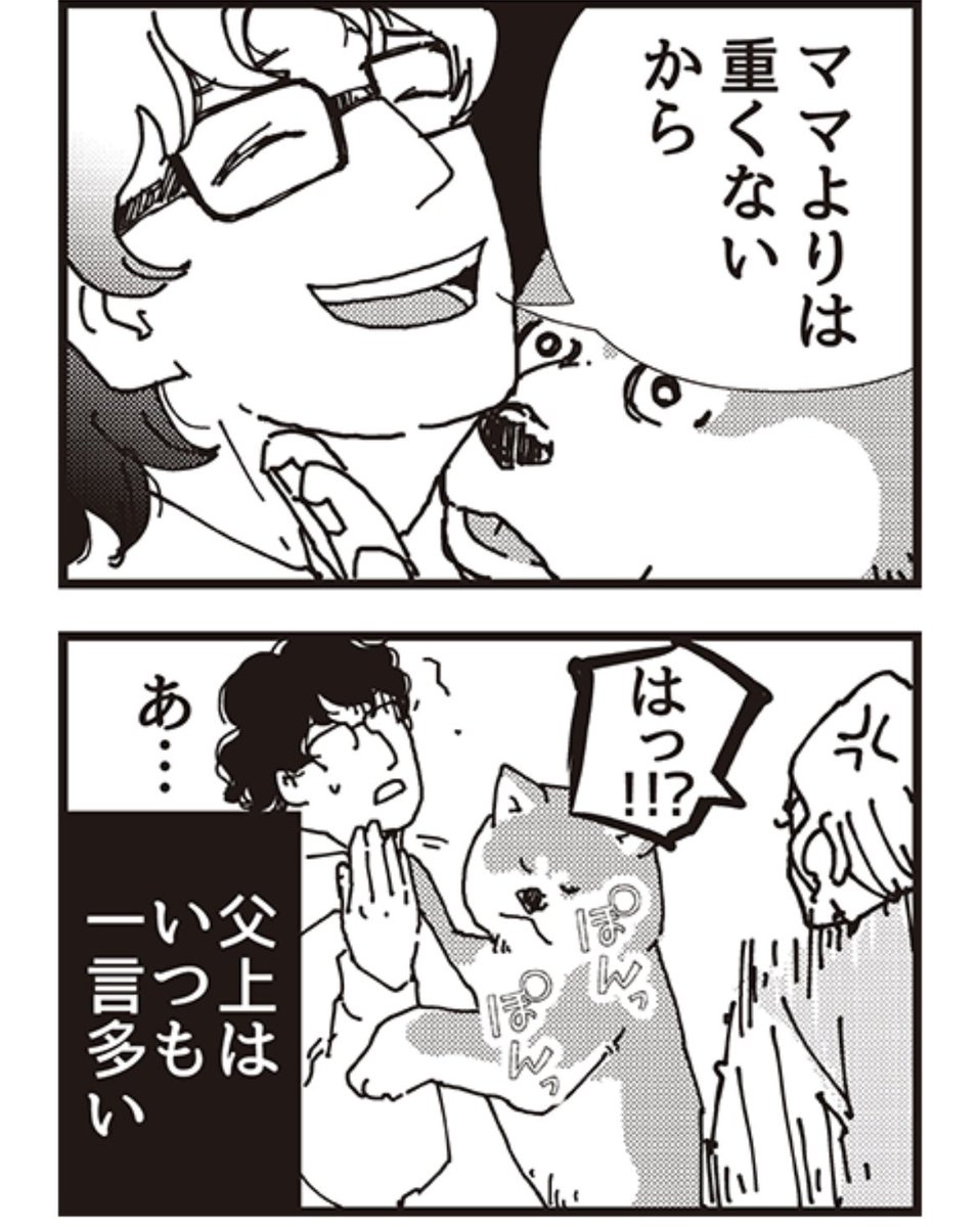 4コマ漫画🐶🐈 『アルくんとシュシュちゃん』 最新話が更新されましたー!!!  武士みたいな秋田犬と 美意識の高い猫、イタズラ好きな1歳児の ほのぼの4コマです👶🍀  宮城のペットマガジン 「ARCHE!」様のHPよりご覧頂けます⬇️  (1話〜5話全て無料)  #4コマ漫画 #秋田犬