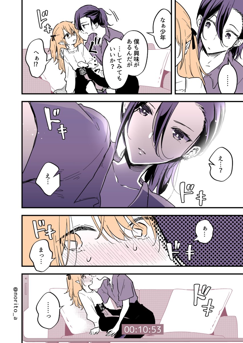 美少女♂にされちゃったショタ吸血鬼と噛んでみたいお姉さん(2/2)