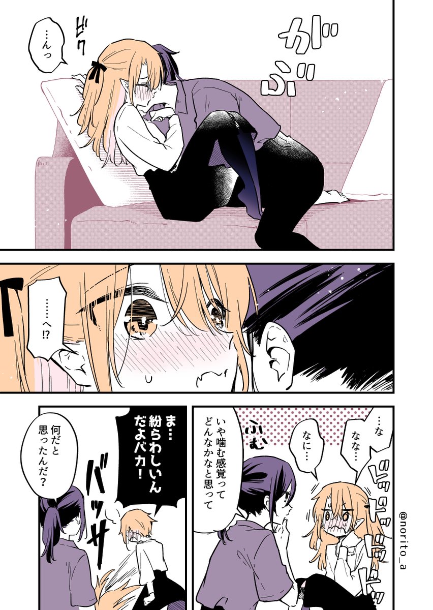 美少女♂にされちゃったショタ吸血鬼と噛んでみたいお姉さん(2/2)