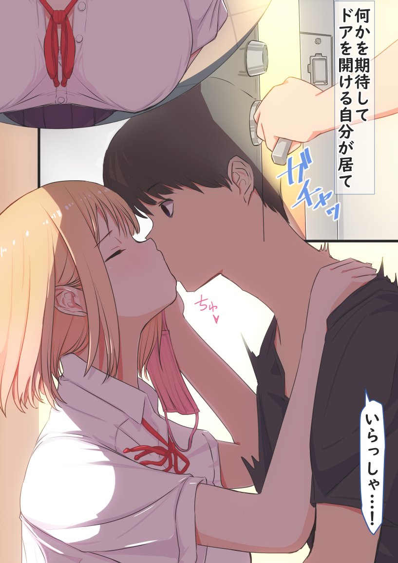 積極的なJK彼女❤️ 