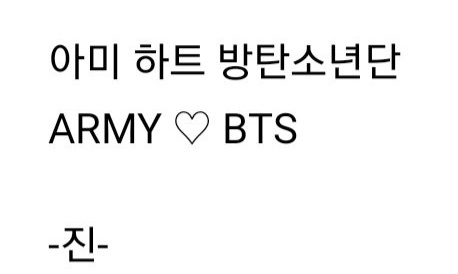 seokjinnie_luv7's tweet photo. Don't you just love it when seokjin writes "아미 하트" (ami heart) https://t.co/8zvQahz9rT