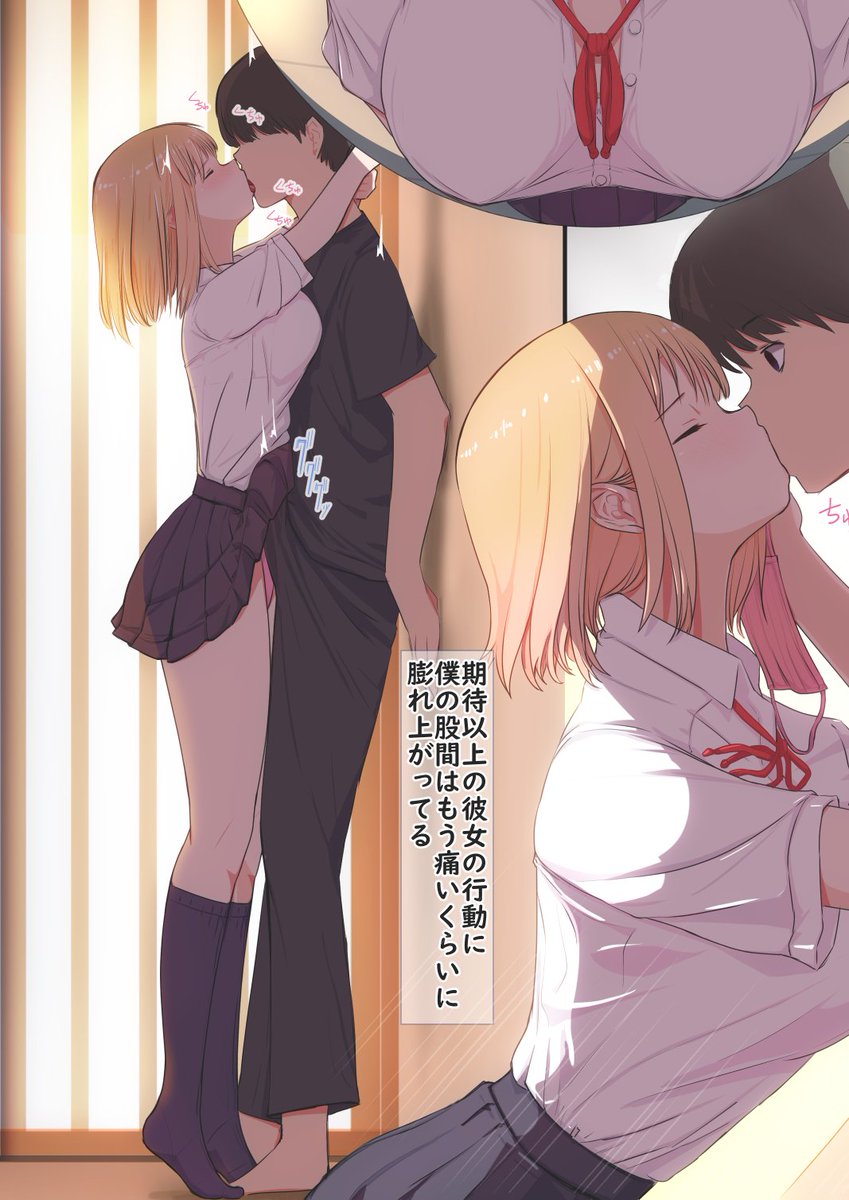 積極的なJK彼女❤️ 