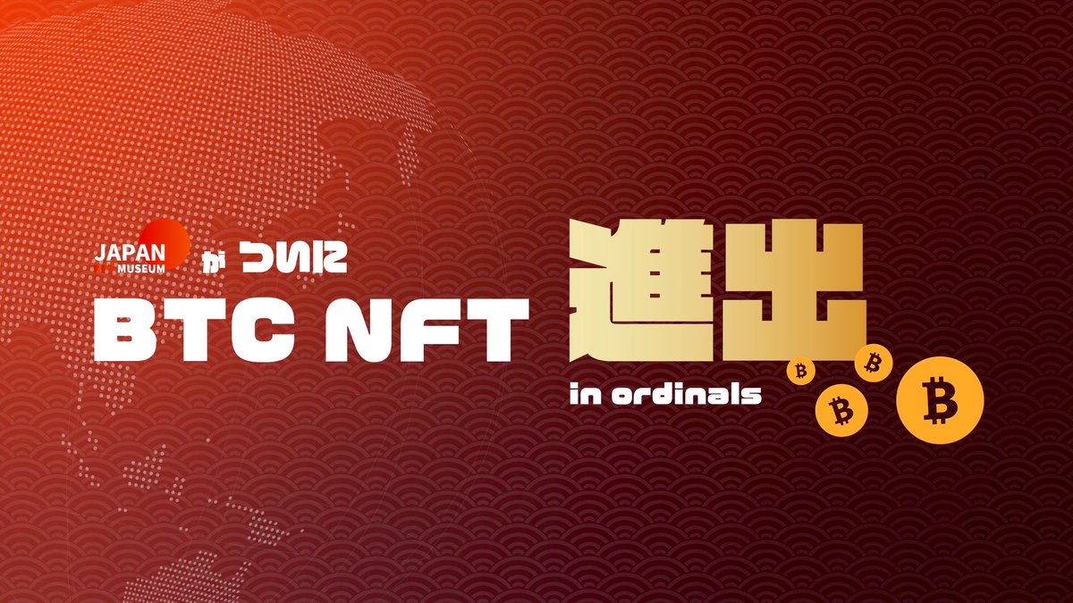 japandao's tweet photo. Do you want bitcoin NFT?🎉RT&amp;Reply🚀🔥#Ordinals https://t.co/mfONq9KZ29