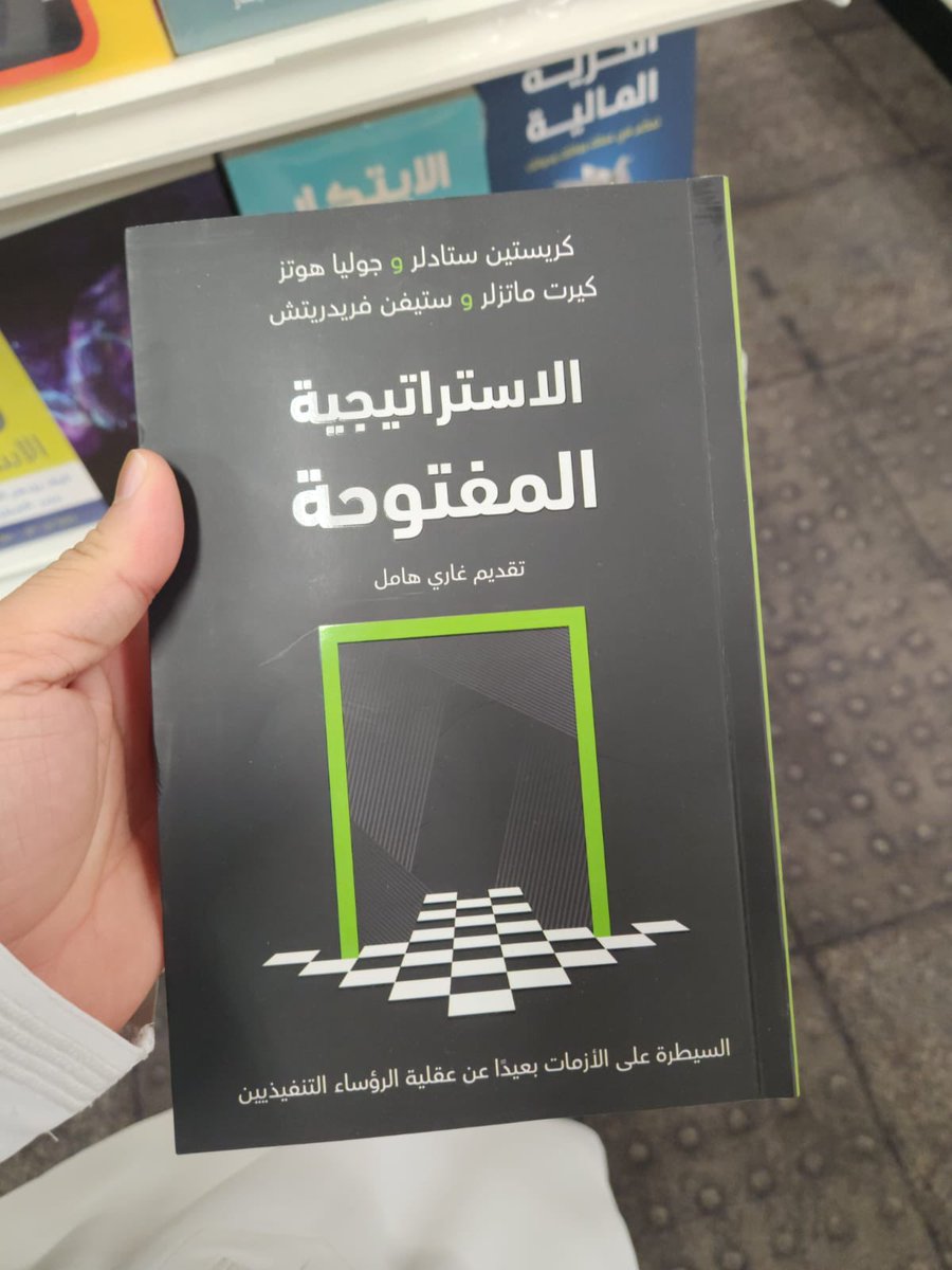 Christian Stadler (@enduringsuccess) on Twitter photo The Arabic translation of our book ‘Open Strategy’ is out. Thx <a href="/saidsaif/">سعيد المسكري</a> for sharing the pic. <a href="/WarwickBSchool/">WBS</a> <a href="/mitpress/">The MIT Press @mitpress.bsky.social</a> The Arabic translation of our book ‘Open Strategy’ is out. Thx <a href="/saidsaif/">سعيد المسكري</a> for sharing the pic. <a href="/WarwickBSchool/">WBS</a> <a href="/mitpress/">The MIT Press @mitpress.bsky.social</a>