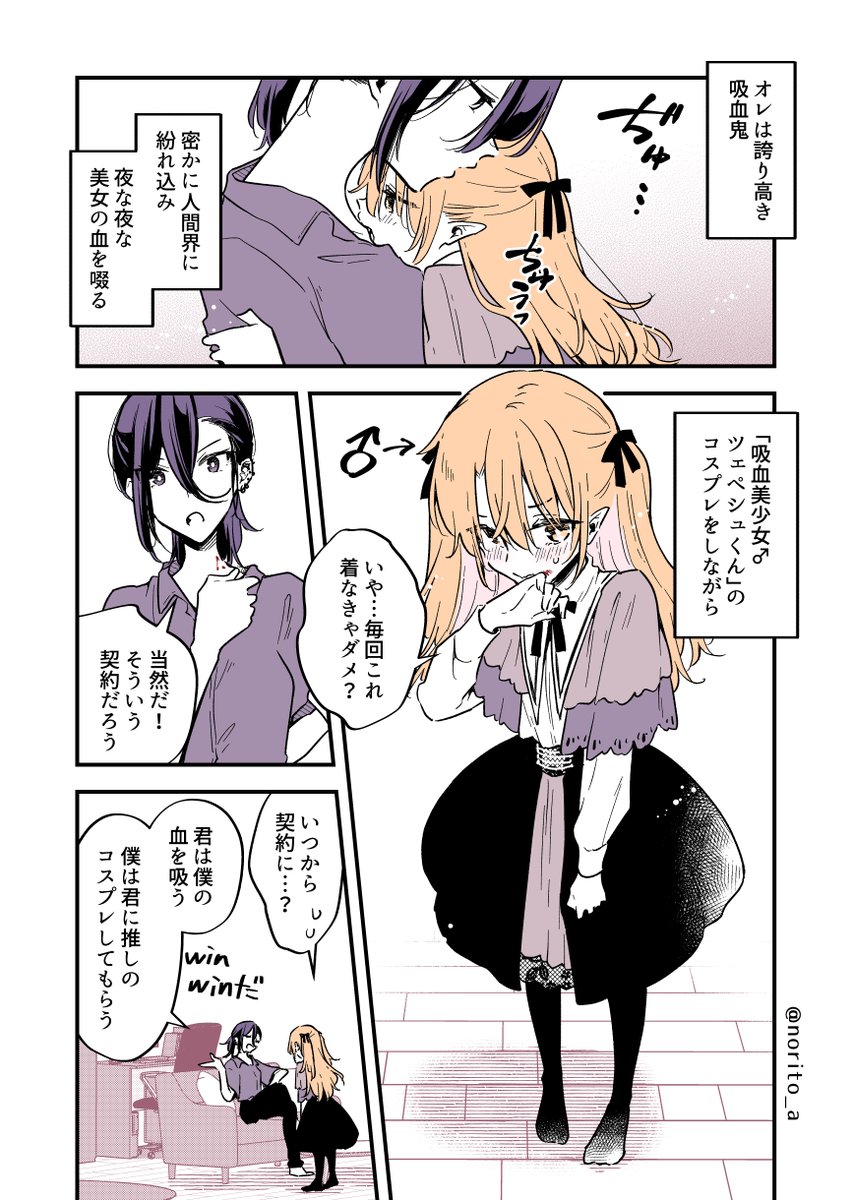 美少女♂にされちゃったショタ吸血鬼と噛んでみたいお姉さん(1/2)