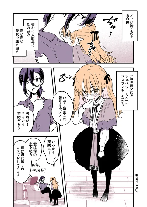 美少女♂にされちゃったショタ吸血鬼と噛んでみたいお姉さん(1/2)