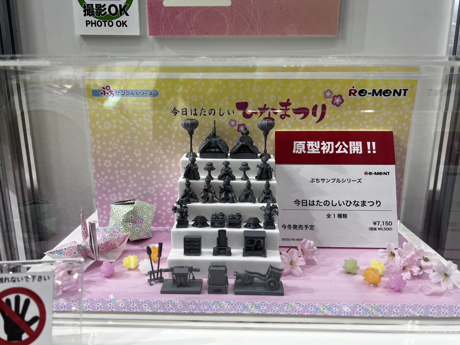 リーメント「今はたのしいひなまつり」!リーメント ぷちサンプル リーメント今日はたのしいひなまつり