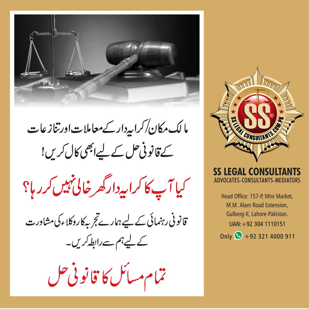 SSLegalPak's tweet photo. Only from the platform of SS Legal Consultants!
Legal Solution To All Problems

#ssLegalConsultants #CorporateLawFirm #Shariah #limits #Separation #Law #Legal #Property #Realestate #Justice #LegalConsultation #Lahore #Karachi #Islamabad #Pakistan https://t.co/PKptLOMO4K