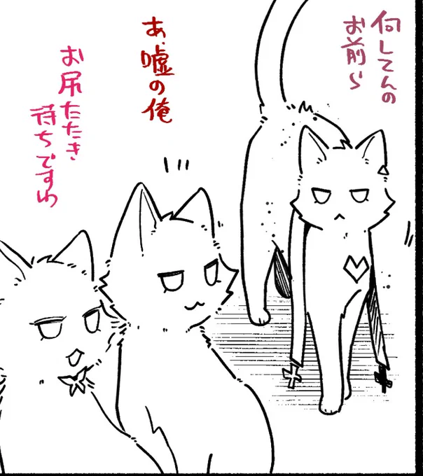 ねこだらけ=^・ω・^=らくがき けつたたき待機列追加しました そろそろ別ページに追加してったほういいかな