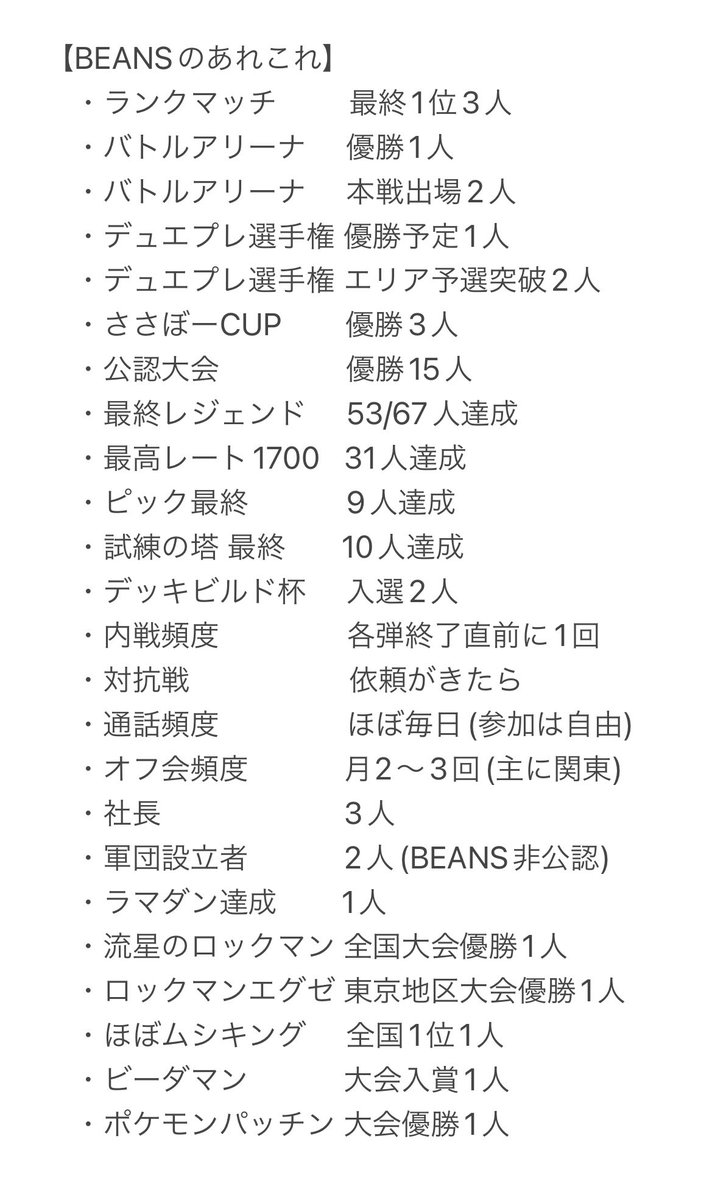 まめ#BEANS tweet media
