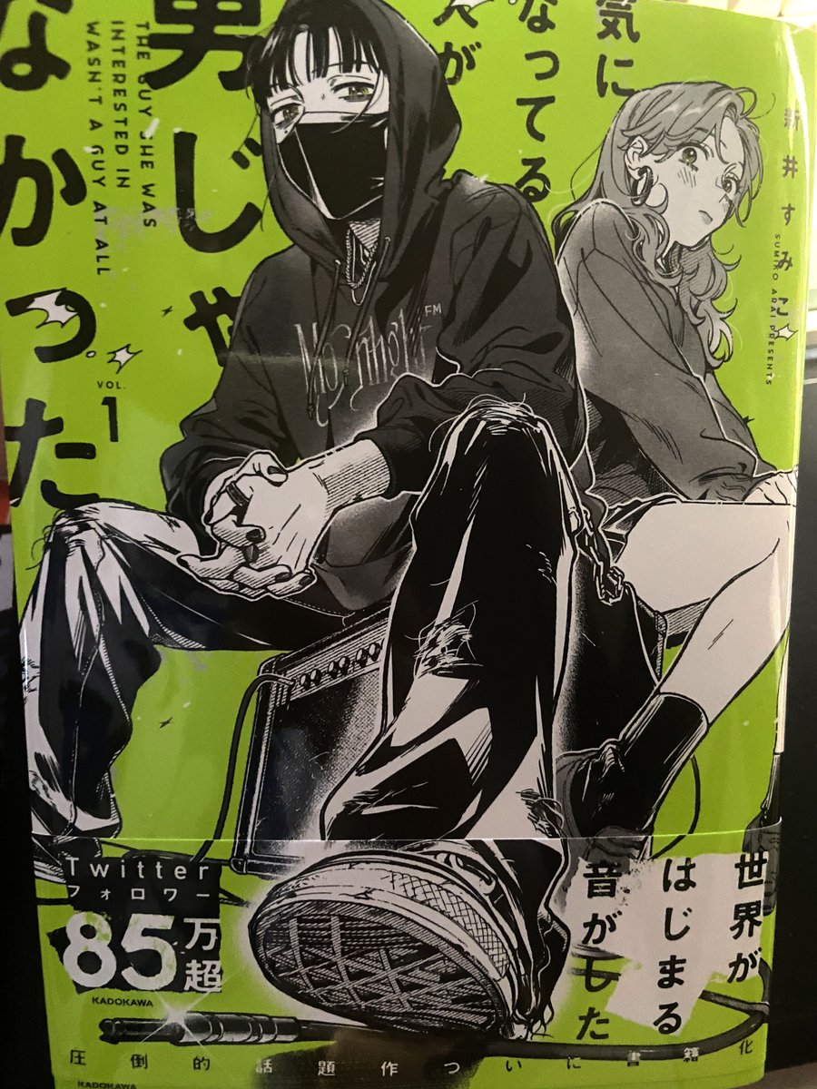 kako09131's tweet photo. 新井先生の作品は本当に素晴らしい！！最高か！！🥲🥲🥲描きました

#気になってる人が男じゃなかった https://t.co/QmHaQ60xiv