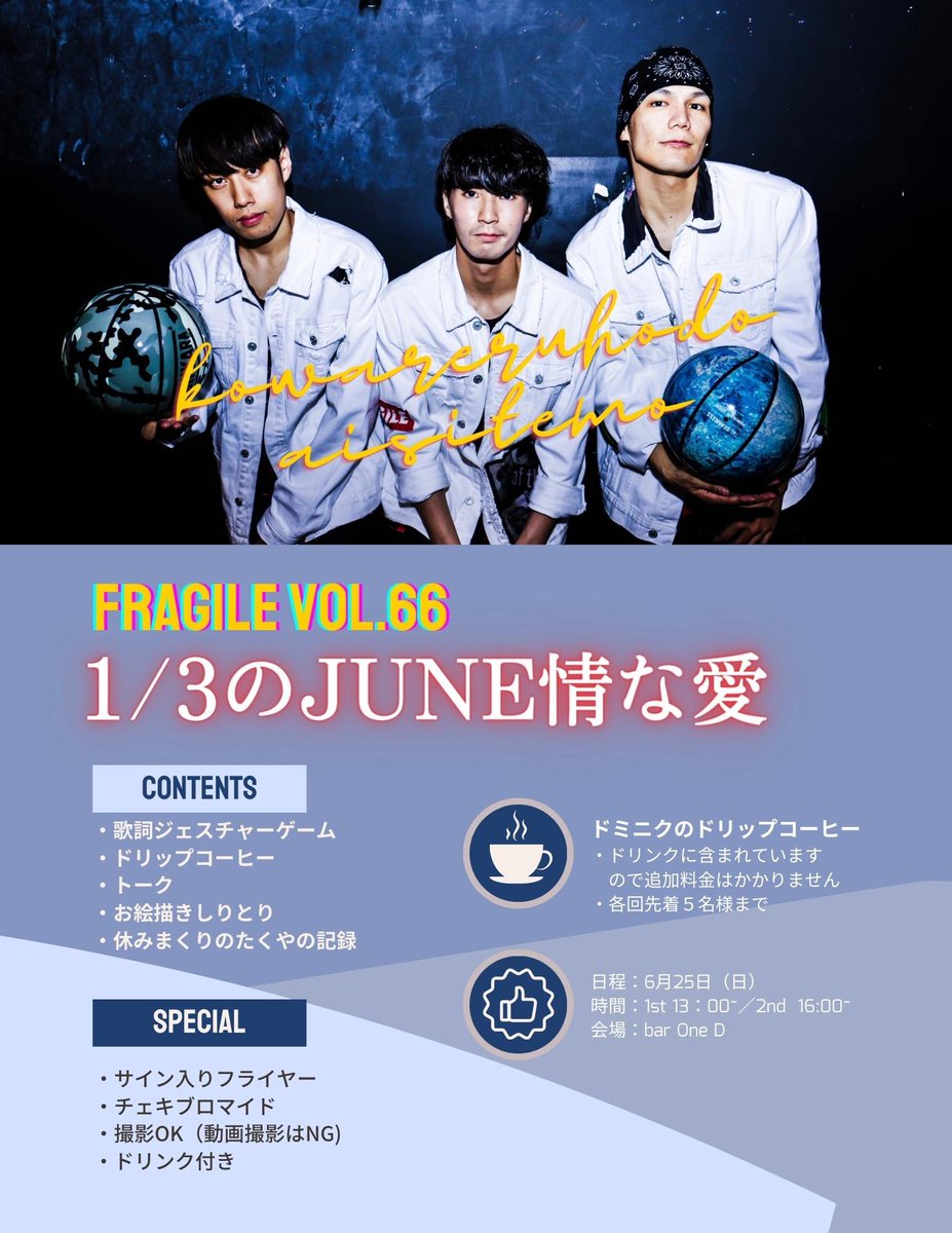 fragile_ta9ya's tweet image. 6/25トークイベントチケット販売中です🎫
t.livepocket.jp/e/2-292