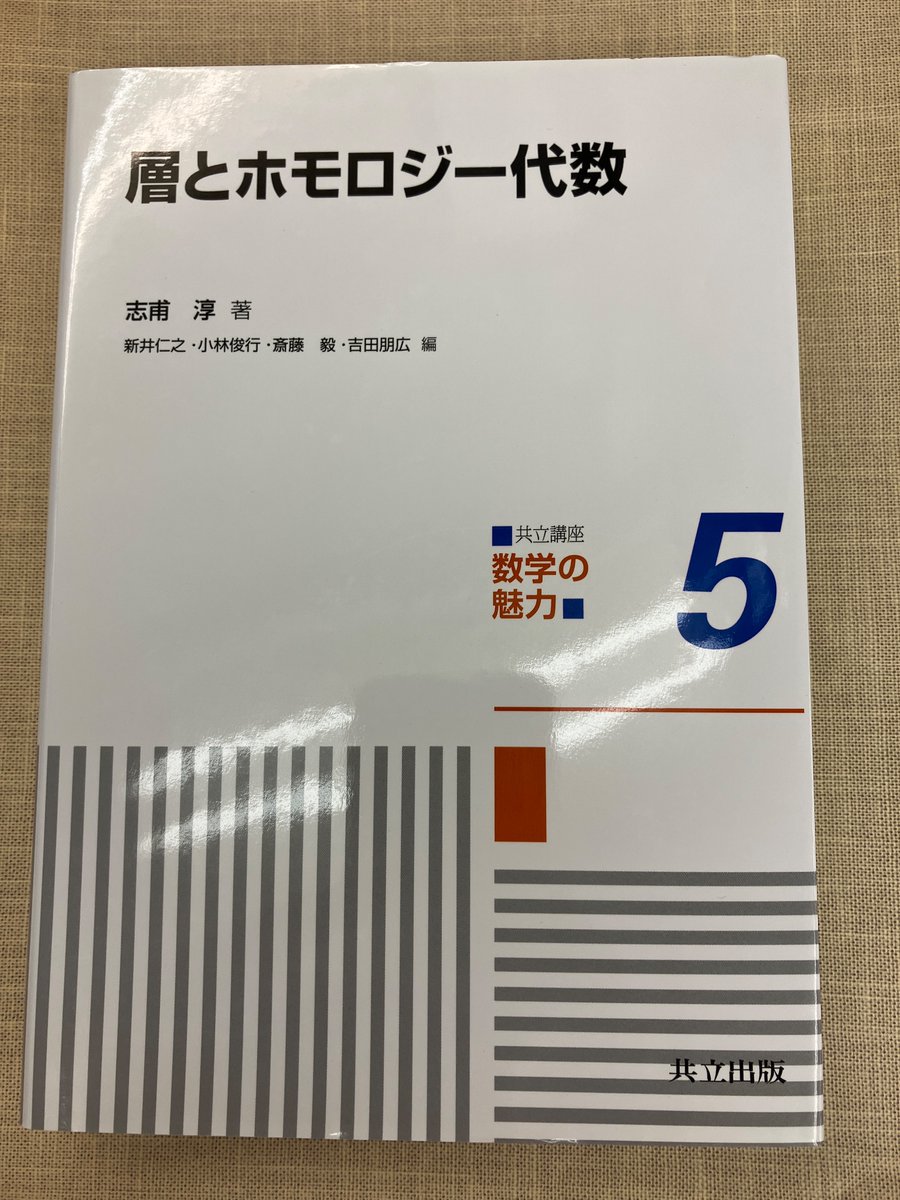 共立出版 on Twitter 