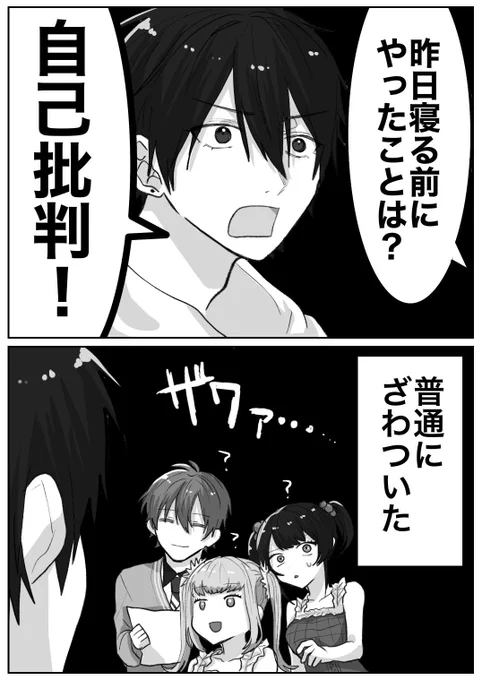 「昨日寝る前にやったことは?」 「自己批判!」 #絵かける #いしょけんあーと #ミューコミVR