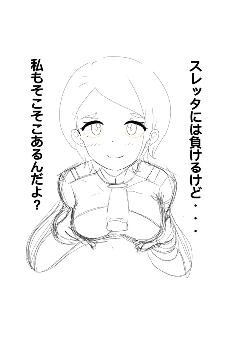 ニカ姉に癖破壊されたと思うので描いてもうた… スリーサイズ順はよくわかってませぬ