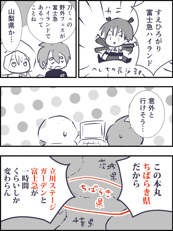 ちばらき県 https://t.co/RQTJ3Wqxoy