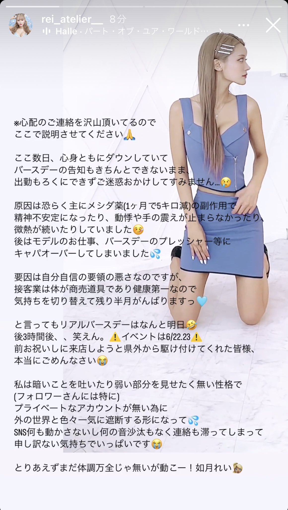 メシダ薬 my on X: 