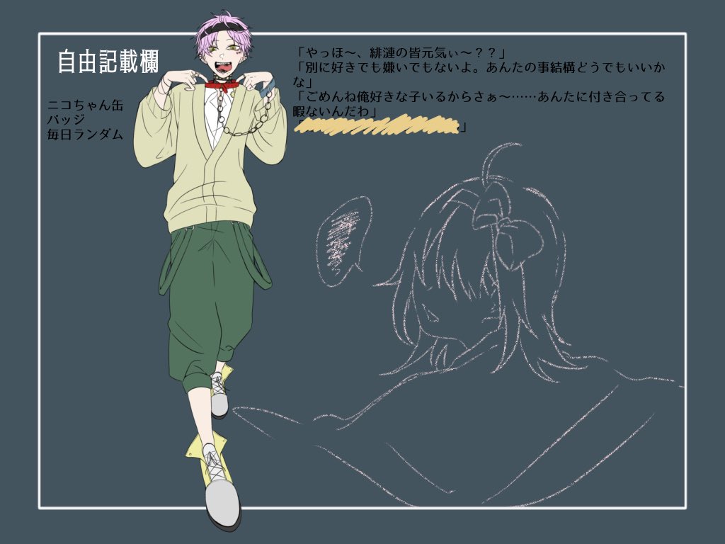 #緋蒼戦争_CS  #緋蒼戦争_琥珀  #緋蒼戦争_生徒

思考がこじれてます！！よろしくね！！！！！