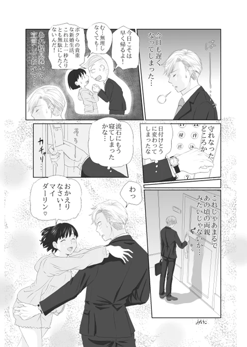 ⑦新婚再掲 
