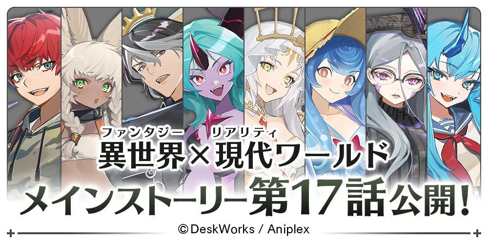W2W_pr's tweet photo. 【メインストーリー更新】
<<機械（マキナ）×人間（ラボル）ワールド>> 
<<異世界（ファンタジー）×現代（リアリティ）ワールド>> 
<<西部（ガンマン）×東部（サムライ）ワールド>> 

各ワールドの第17話を公開！

さあ、観測を始めよう！

https://t.co/f2fD8UFDfz
#ワルツー https://t.co/6TzS54Lenf