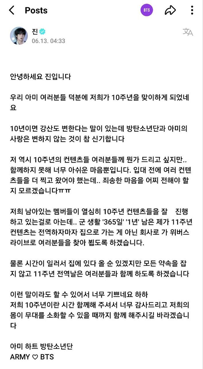 army_malaga's tweet photo. -Traduccion de la carta de Jin💜
#DecadeWithBTS #BTS10thYearAnniversary #ADecadeAndCounting #BTSFESTA #BTSFesta2023 https://t.co/4fzvVk6VHv
