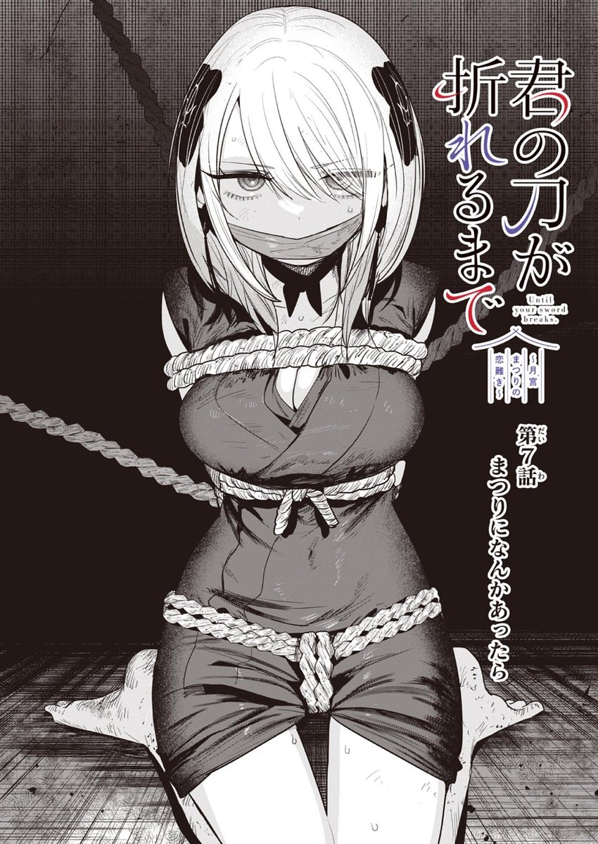 君折れ更新されてます💪🏻・֊・︎  