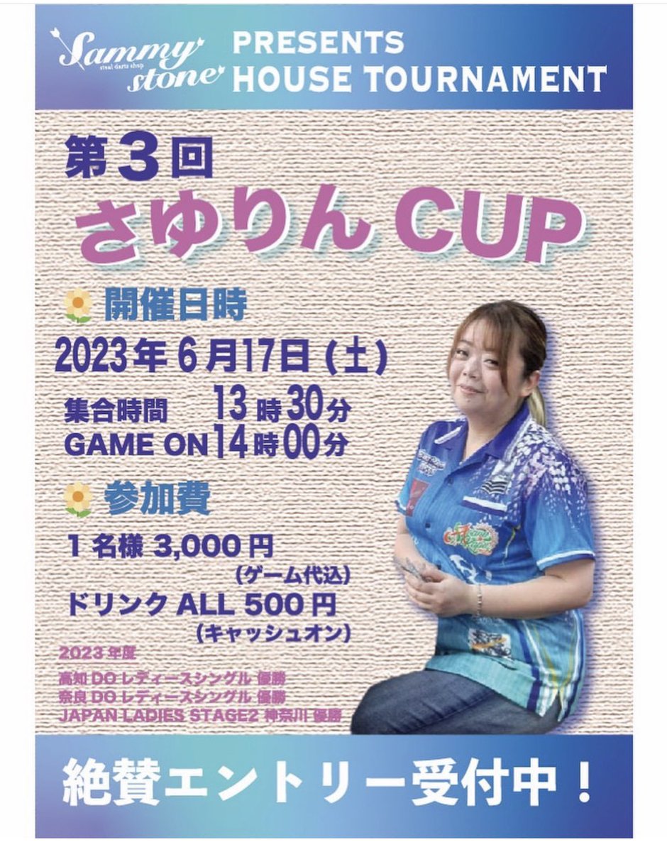 sayulinco07's tweet photo. 6/17(土)はサミーストーンスティールハウストーナメント( ﾟ∀ ﾟ).ᐟ.ᐟ
まだエントリー可能です‼️
お待ちしております🙌🙌🙌🙌🙌
#スティールダーツ #SammyStone https://t.co/EBfrmySShP