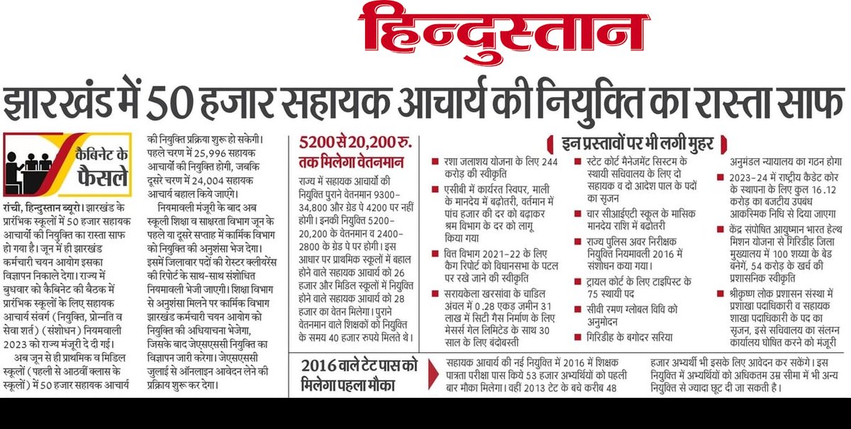 kundank99399808's tweet photo. बिना #जेटेट परीक्षा लिए या #सीटेट को मान्यता दिए बिना #झारखंड में #शिक्षक भर्ती परीक्षा नही हो सकती है !!! पता नही ये बात सरकार क्यों नही समझ रही है !!! @HemantSorenJMM @DipikaPS @CPRGuv @bhaukaaltv @kumarsudivya @nirajsinhajh @SudeshMahtoAJSU @The_FollowUp @dpradhanbjp https://t.co/ls9nJXgmQu