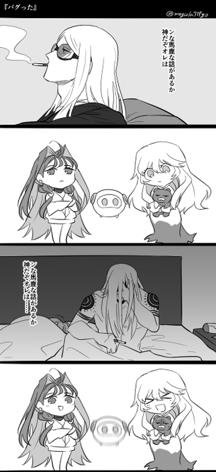 テスデイ。ギリ神勢が手ぇ叩いて喜びそう。 
